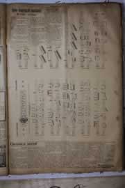Hemeroteca - pagina correio_do_ceara_1927_03_0007.jpg