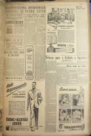 Hemeroteca - pagina correio_do_ceara_1949_01_0188.jpg