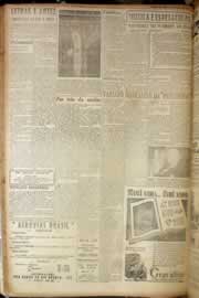 Hemeroteca - pagina correio_do_ceara_1949_07_0104.jpg
