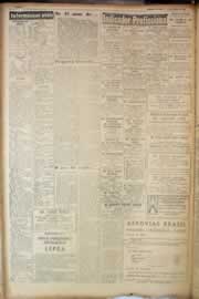 Página do jornal Correio do Ceará de março de 1950
