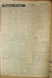 Hemeroteca - pagina correio_do_ceara_1955_05_0078.jpg
