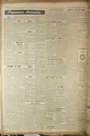 Página do jornal Correio do Ceará de junho de 1955