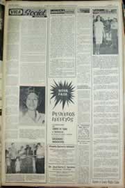 Hemeroteca - pagina correio_do_ceara_1963_07_0168.jpg