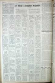 Hemeroteca - pagina correio_do_ceara_1969_11_0412.jpg
