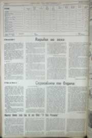 Página do jornal Correio do Ceará de dezembro de 1969