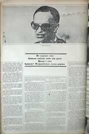 Página do jornal Correio do Ceará de agosto de 1971