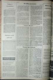 Hemeroteca - pagina correio_do_ceara_1975_12_0234.jpg