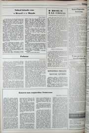 Página do jornal Correio do Ceará de outubro de 1977