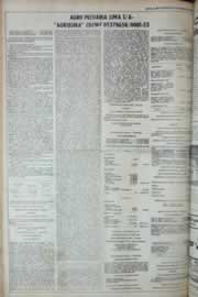 Página do jornal Correio do Ceará de outubro de 1979
