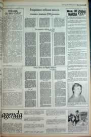 Página do jornal Correio do Ceará de outubro de 1980