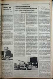 Hemeroteca - pagina correio_do_ceara_1982_03_0185.jpg