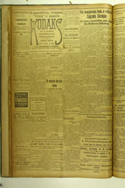 Hemeroteca - pagina O_Nordeste_1924_01_0078.jpg