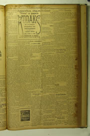 Hemeroteca - pagina O_Nordeste_1924_04_0097.jpg