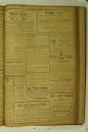 Hemeroteca - pagina O_Nordeste_1925_11_0003.jpg