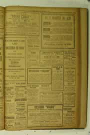 Página do jornal O Nordeste de novembro de 1925
