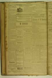 Página do jornal O Nordeste de janeiro de 1927