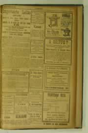 Hemeroteca - pagina O_Nordeste_1927_03_0165.jpg