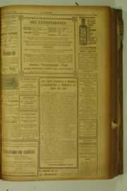 Hemeroteca - pagina O_Nordeste_1927_07_0279.jpg