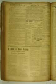 Hemeroteca - pagina O_Nordeste_1927_08_0042.jpg