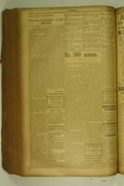 Hemeroteca - pagina O_Nordeste_1927_11_0016.jpg
