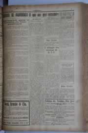 Hemeroteca - pagina O_Nordeste_1928_07_0107.jpg