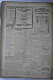 Hemeroteca - pagina O_Nordeste_1928_09_0050.jpg