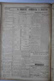 Hemeroteca - pagina O_Nordeste_1928_09_0164.jpg