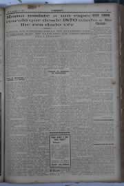 Página do jornal O Nordeste de agosto de 1929