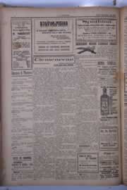 Hemeroteca - pagina O_Nordeste_1929_12_0212.jpg