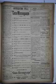 Hemeroteca - pagina O_Nordeste_1930_12_0119.jpg