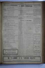 Página do jornal O Nordeste de abril de 1931