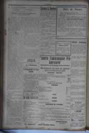 Hemeroteca - pagina O_Nordeste_1931_09_0124.jpg