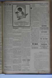 Hemeroteca - pagina O_Nordeste_1931_12_0005.jpg