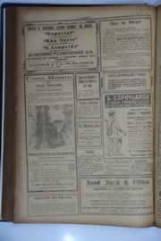Página do jornal O Nordeste de março de 1933