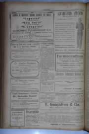 Hemeroteca - pagina O_Nordeste_1933_06_0086.jpg