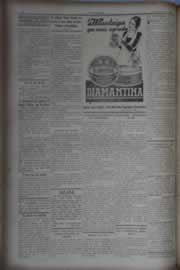 Hemeroteca - pagina O_Nordeste_1933_11_0182.jpg