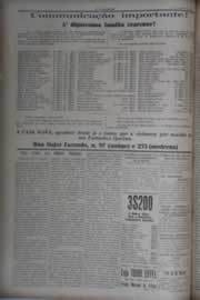 Hemeroteca - pagina O_Nordeste_1933_12_0056.jpg