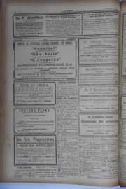 Página do jornal O Nordeste de dezembro de 1933