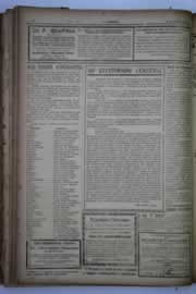 Hemeroteca - pagina O_Nordeste_1934_09_0105.jpg