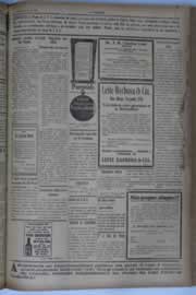 Hemeroteca - pagina O_Nordeste_1934_10_0079.jpg