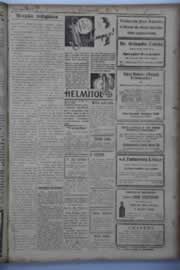 Página do jornal O Nordeste de agosto de 1937