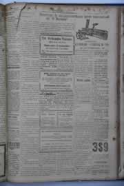 Página do jornal O Nordeste de novembro de 1937