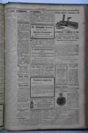 Hemeroteca - pagina O_Nordeste_1937_11_0131.jpg