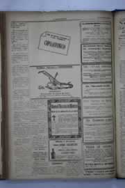 Hemeroteca - pagina O_Nordeste_1937_12_0192.jpg