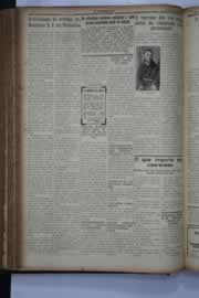 Hemeroteca - pagina O_Nordeste_1938_03_0012.jpg