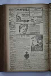 Página do jornal O Nordeste de junho de 1938