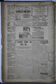 Página do jornal O Nordeste de julho de 1938