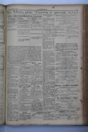 Página do jornal O Nordeste de outubro de 1938