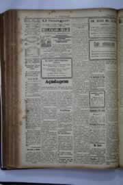 Hemeroteca - pagina O_Nordeste_1938_10_0146.jpg