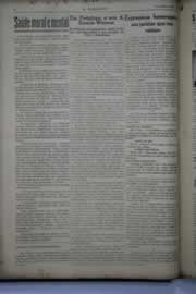 Hemeroteca - pagina O_Nordeste_1939_07_0182.jpg